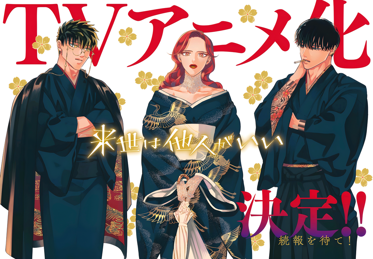 Raise wa Tanin ga Ii – A Refreshing Take on the Isekai Genre