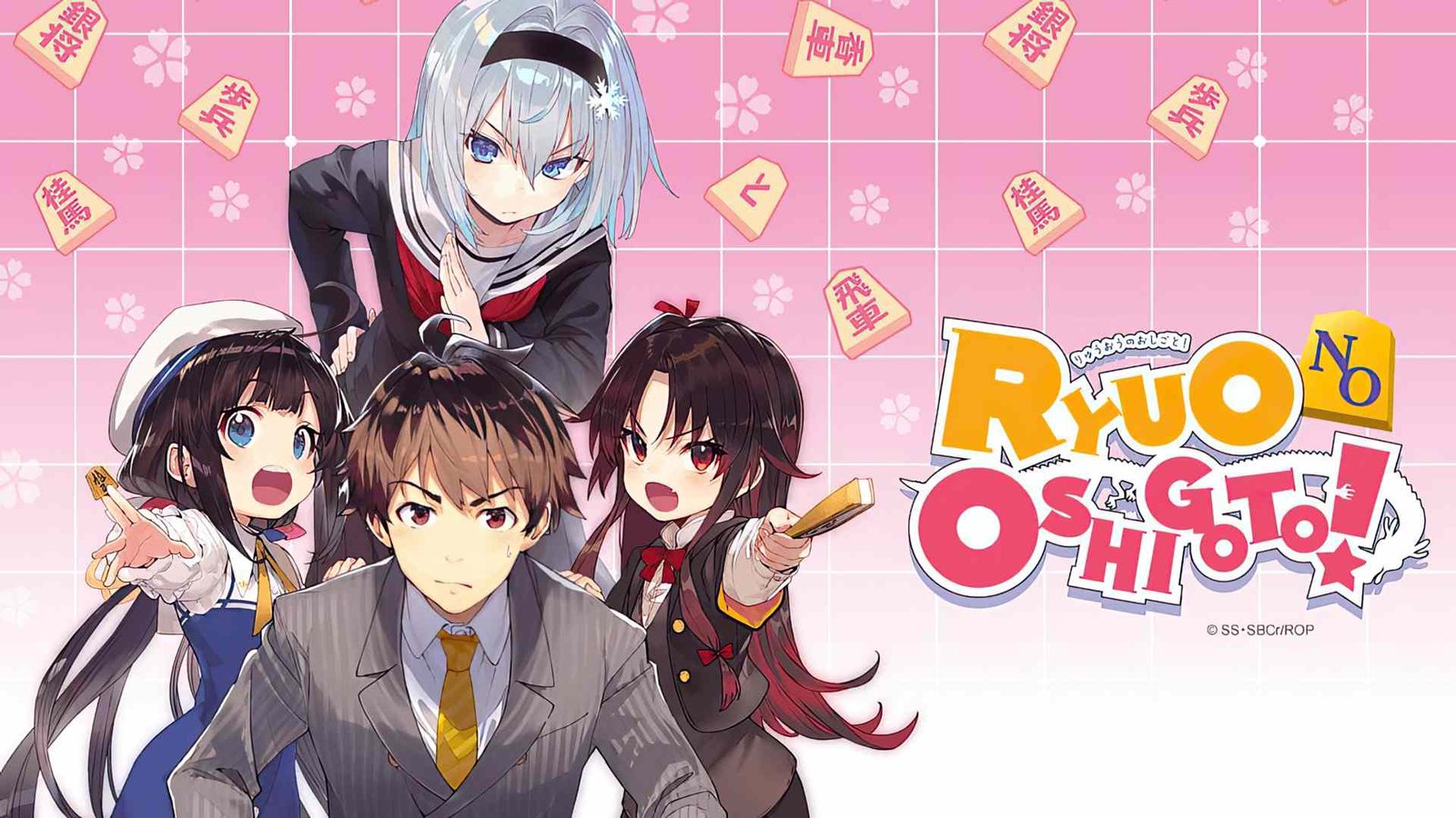 The Ryuo’s Work is Never Done!: A Fascinating Journey into the World of Shogi