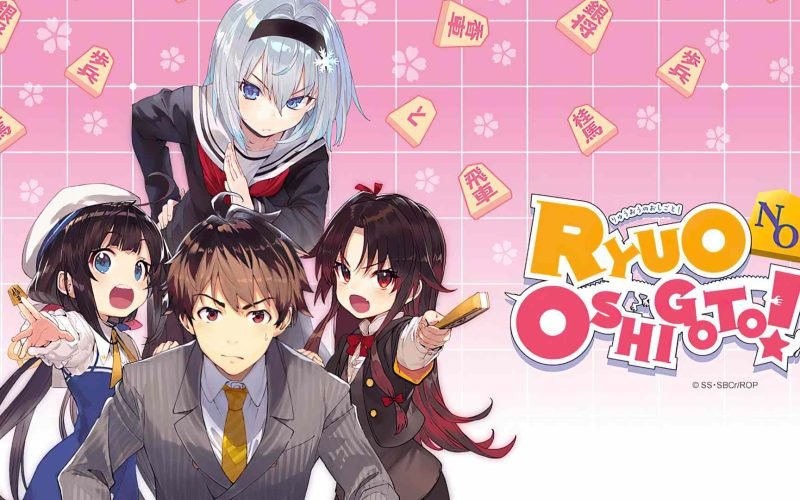 The Ryuo’s Work is Never Done!: A Fascinating Journey into the World of Shogi